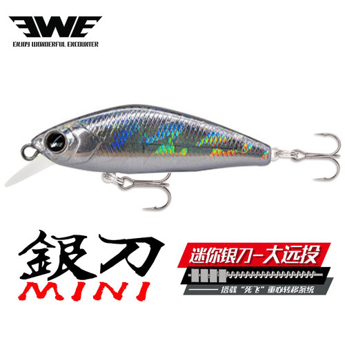 ewe美夏迷你银刀mini沉水小米诺