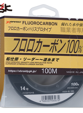 日本YGK碳线职业者钓鱼线碳素线红标淡海矶钓子线路亚主线前导线