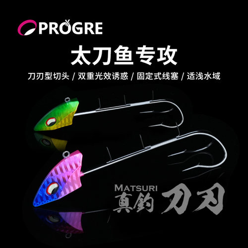 PROGRE真钓刀刃天亚单钓钩