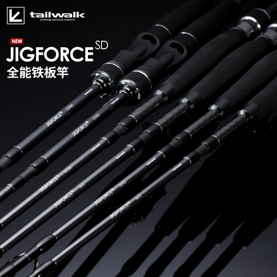 TAILWALK船钓竿海钓竿