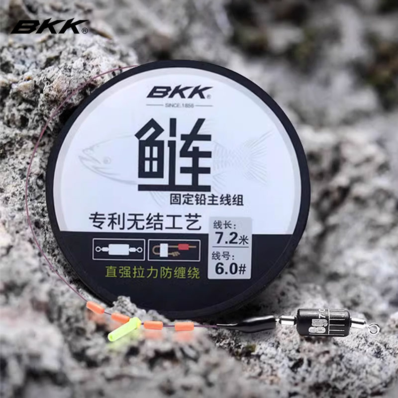 bkk新品鲢鳙成品主线组