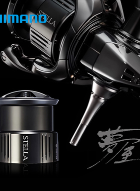 禧玛诺梦屋平衡杆原装线杯STELLA斯泰拉SW深浅杯NASCI纳西MIRAVEL