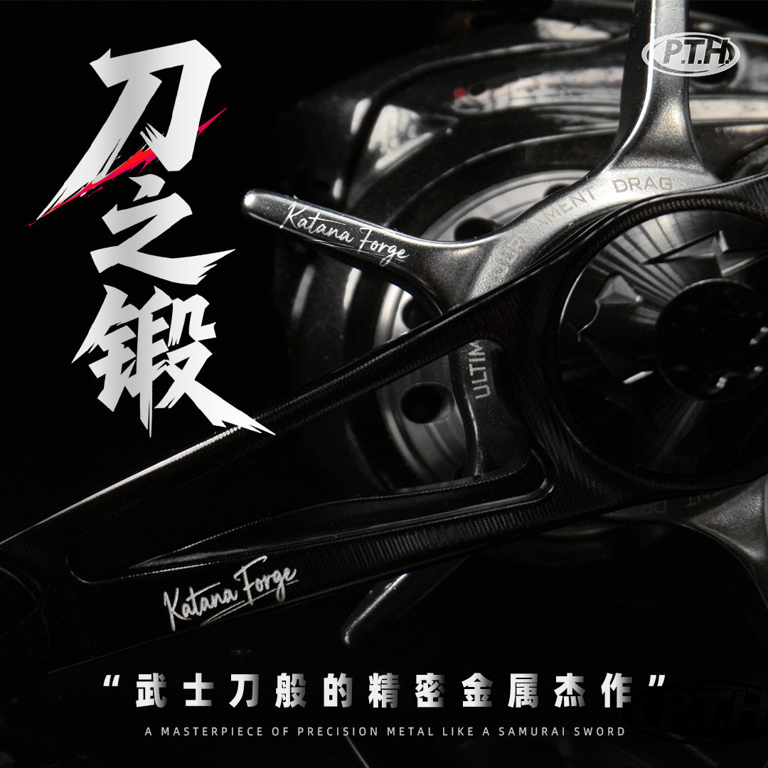 PTH渔轮改装件黑武士Katana图片