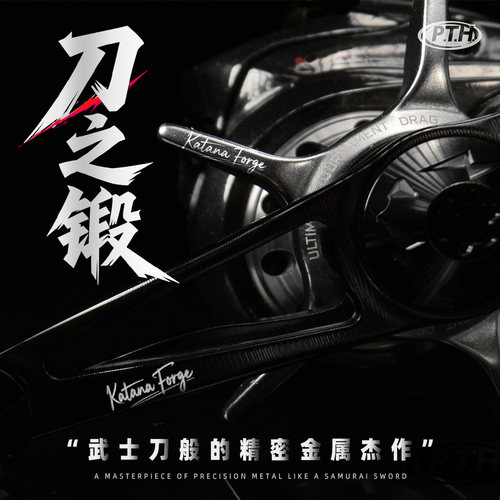 PTH渔轮改装件黑武士Katana