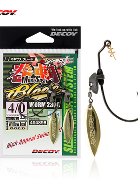日本胜一DECOY亮片腹铅曲柄钩鳜鱼鲈鱼WORM230G路亚软虫软饵鱼钩