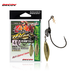 日本胜一DECOY亮片腹铅曲柄钩鳜鱼鲈鱼WORM230G路亚软虫软饵鱼钩