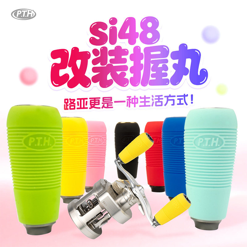 PTH硅胶大物握丸SI48水滴轮图片