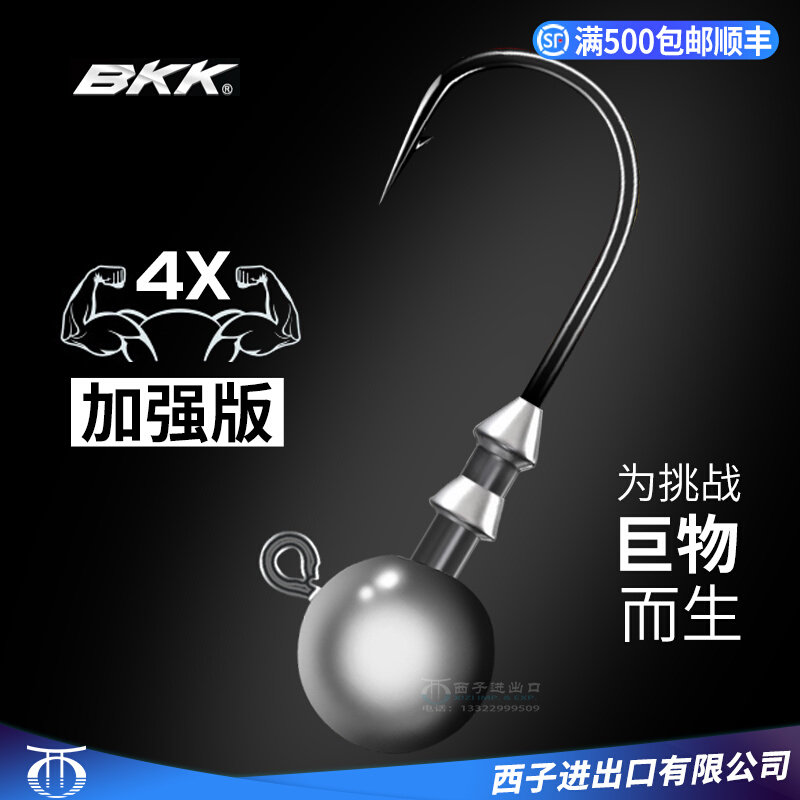 BKK铅头钩4倍加强9088淡海水软饵钩石斑盲曹金目鲈鱼黑坑大物鱼钩