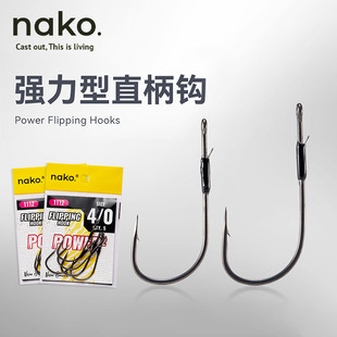 NAKO强力型直柄钩路亚软饵软虫钩挡草障碍防挂超滑涂层倒钓Wacky