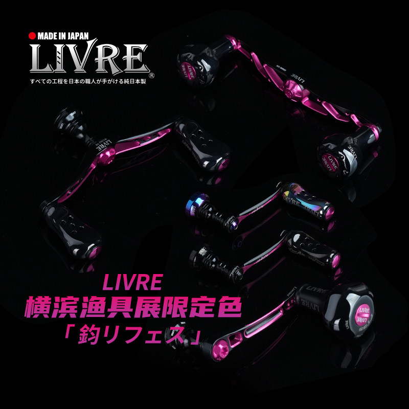 LIVRE达瓦禧玛诺纺车水滴轮改装图片