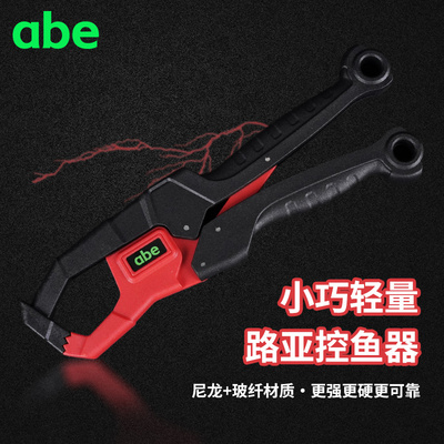 abe塑料控鱼器控大物夹鱼钳