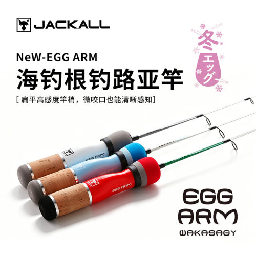 日本EGG蛋形根钓竿迷你海钓竿
