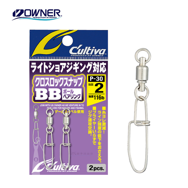 日本OWNER欧娜海钓高速转环别针