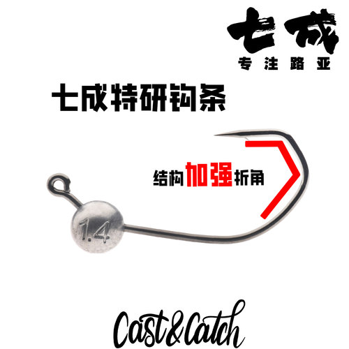 CC七成路亚微铅wacky铅头钩