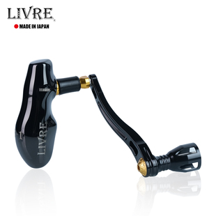日本LIVRE限定款摇臂禧玛诺达瓦纺车轮摇臂改装配件海钓大物握丸