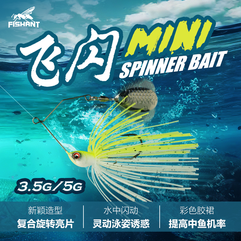 飞蚂蚁飞闪mini-微物复合亮片