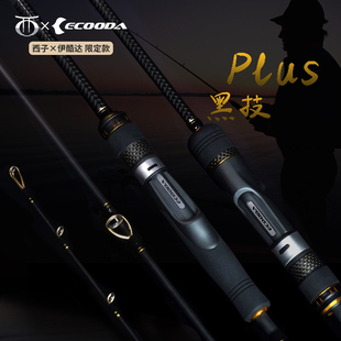 ECOODA伊酷达黑技plus慢摇铁板竿SLOW JIG快抽海钓轻型鱼竿路亚竿