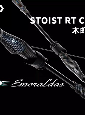 DAIWA达瓦E妹鱿鱼竿EMERALDAS STOIST RT 80ML CGS海钓乌贼木虾竿