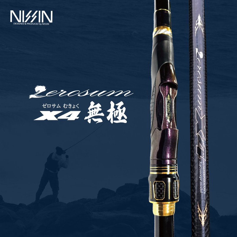 日本NISSIN宇崎日新无极X4矶钓竿富士导环近海黑鲷矶钓海钓竿鱼竿