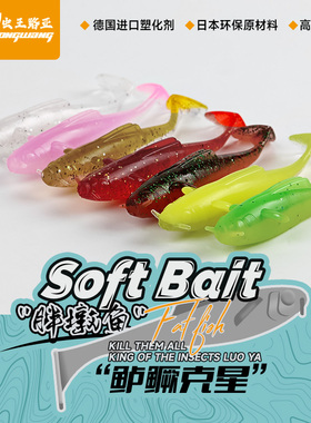 虫王胖墩鱼T尾竞技软饵SENKO倒钓高比重软虫黑坑鲈鱼鳜鱼路亚假饵