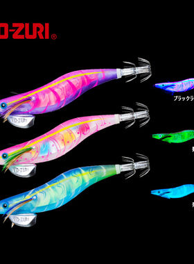 日本YO-ZURI友祝A1790木虾夜光远投墨鱼船钓木虾鱿鱼饵木路亚假饵