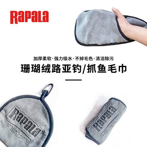 乐伯乐钓鱼毛巾带挂扣吸水加厚