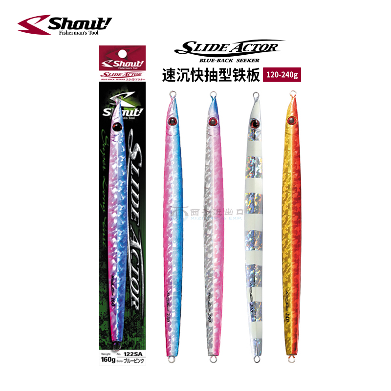 日本进口速特铁板饵速沉快抽大物