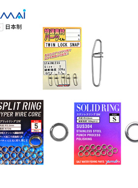 YAMAI SUTEKI速藤伊不锈钢别针双圈无缝圈连接环0型巨物海钓配件
