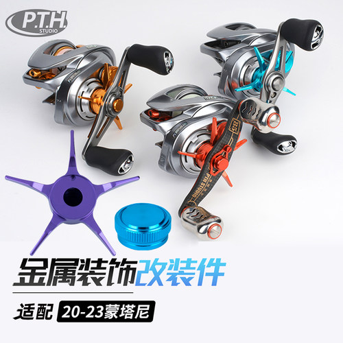 PTH蒙塔尼改装件AMB按板