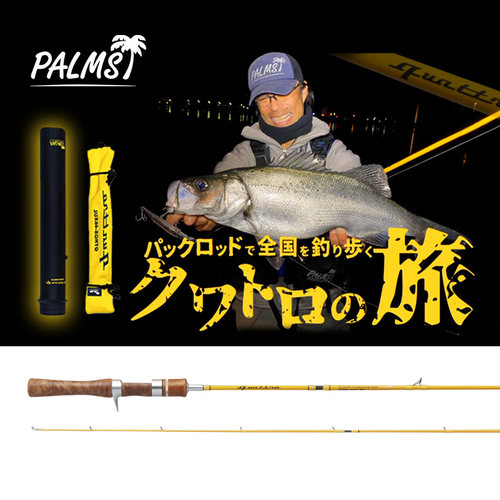 日本小椰树便携直柄翘嘴路亚竿