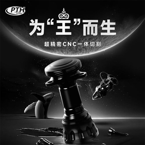 PTH路亚配件改件平衡杆