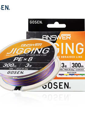 日本GOSEN狗剩高森8编pe线ANSWER JIGGING铁板深海钓大物耐磨鱼线