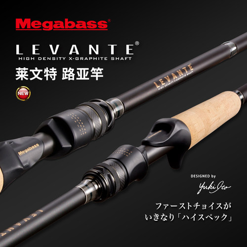 megabass莱文特远投钓鱼竿