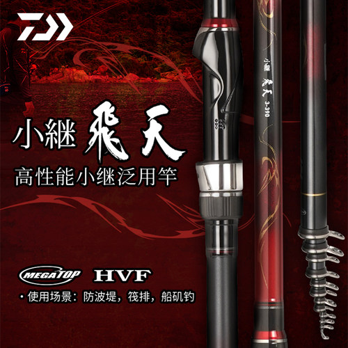 DAIWA亿瓦进口矶竿小继手海两用