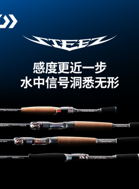 26款DAIWA达瓦STEEZ史帝兹独节路亚竿四弟子虫竿竞技黑坑精细轻量