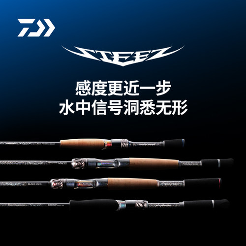 26款DAIWA达瓦STEEZ史帝兹独节路亚竿四弟子虫竿竞技黑坑精细轻量