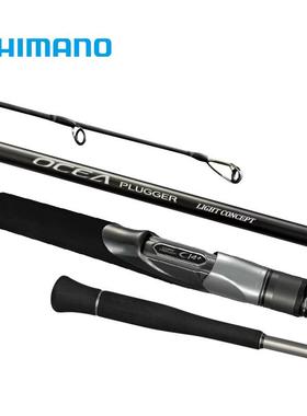 SHIMANO禧玛诺OCEA PLUGGER LIGHT淡海水路亚轻型远投钓竿