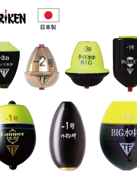 日本钓研Tsuriken阿波水中浮漂承流稳定矶钓远投路亚垂钓小配件