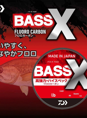 DAIWA达瓦碳线BASS-X FLUORO氟碳线路亚钓鱼线前导线耐磨顺滑远投
