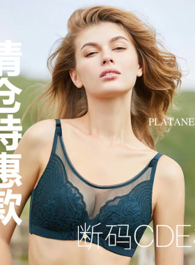 梧桐本色大胸显小超薄水晶杯特惠