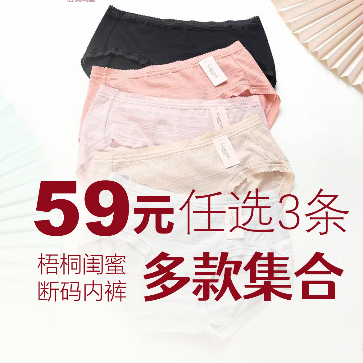 【59/3条合集2】梧桐闺蜜小裤超薄蕾丝透气有弹力紧舒适打底内裤