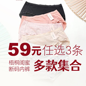 超薄蕾丝透气有弹力紧舒适特惠内裤 梧桐闺蜜小裤 3条合集2