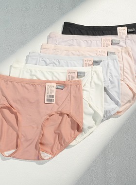 梧桐本色光羽系列中腰平角裤80S优可丝云感轻盈透气小裤WM85206