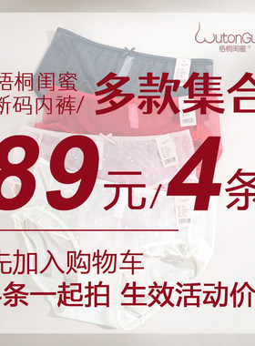 【89/4条合集-3】梧桐闺蜜内裤中低腰平角裤高弹透气蕾丝性感小裤
