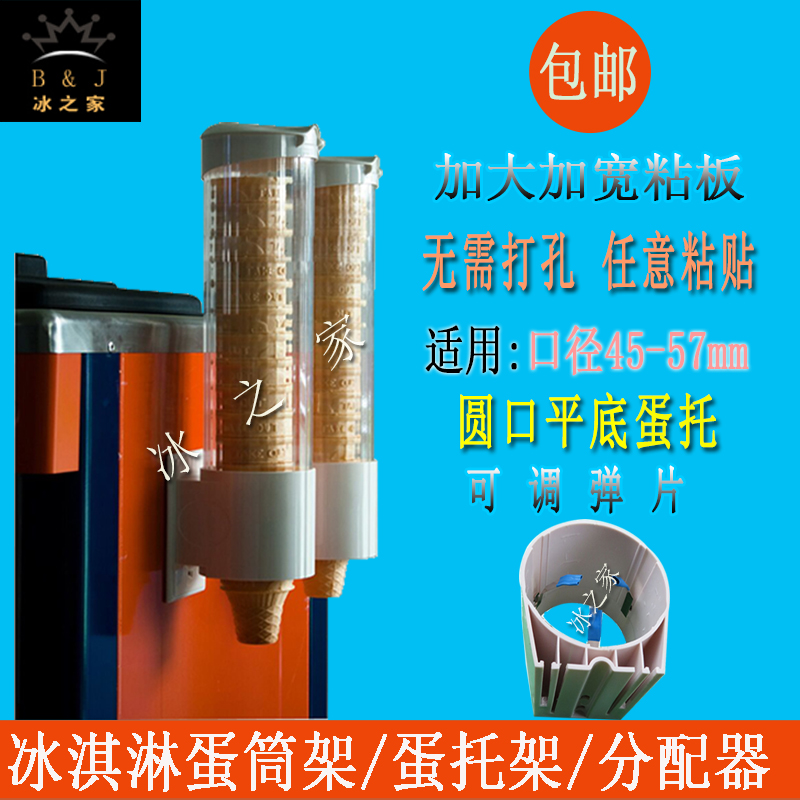 蛋筒架冰淇淋机蛋托架脆筒架