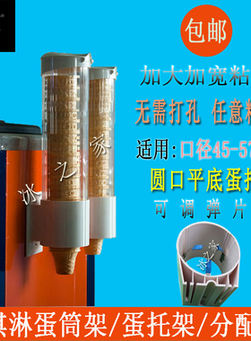蛋筒架冰淇淋机蛋托架脆筒架