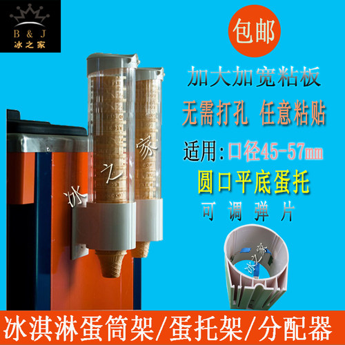 蛋筒架冰淇淋机蛋托架脆筒架