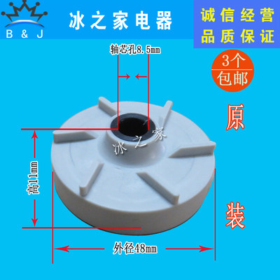 德克士饮料机Crathco果汁机叶轮