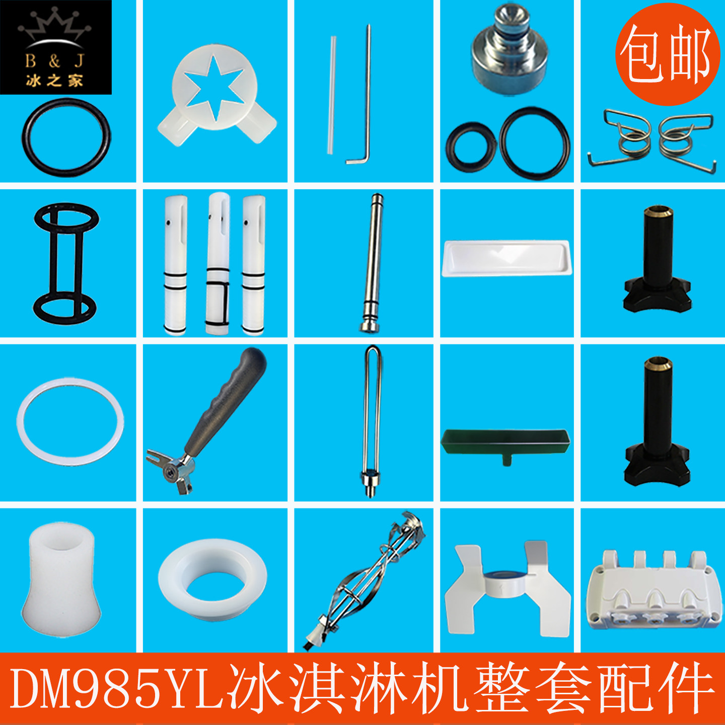 冰淇淋机密封圈造型帽螺丝阀杆图片
