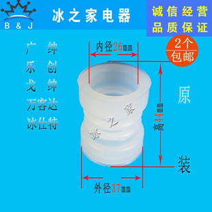 广绅冰淇淋机密封圈配件戈绅万客达冰激凌机搅拌轴垫圈波纹套